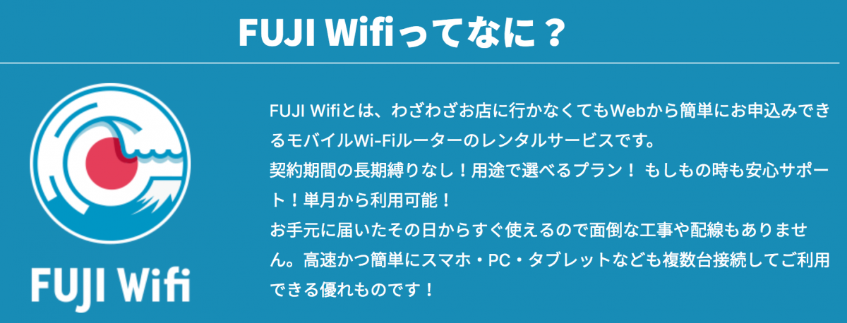 FUJI Wifi