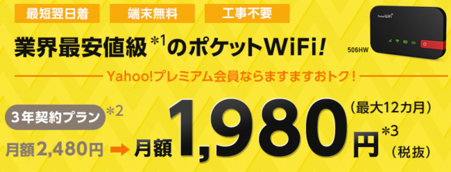 Yahoo WiFi
